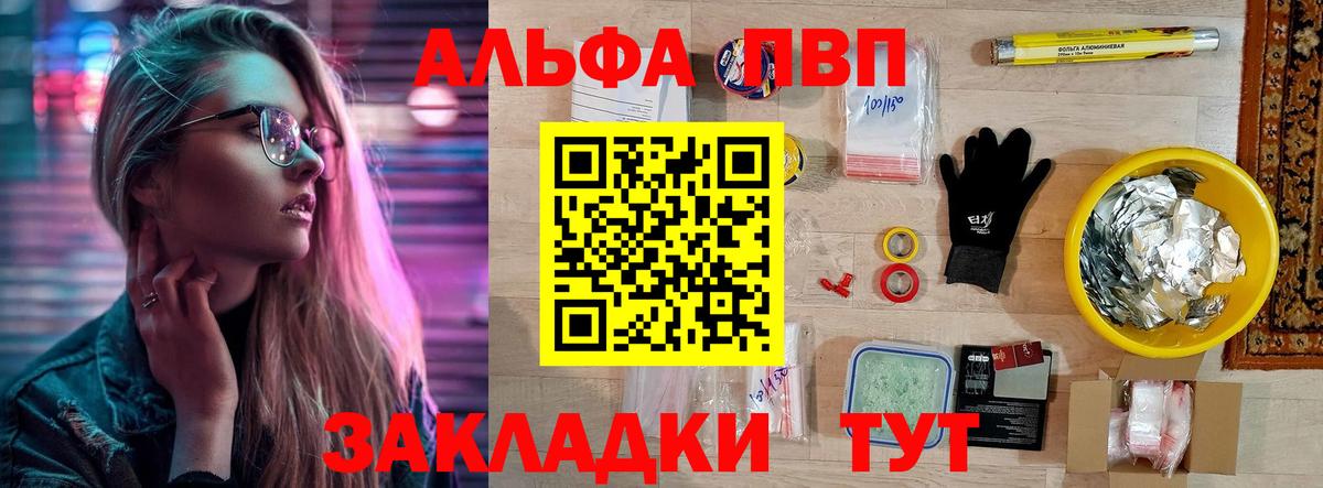 A PVP Crystall  Вход с VPN  Alpha-PVP  A PVP крисы CK  купить  сайты  Асино  A-PVP кристаллы 