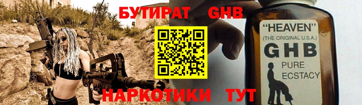 Бутират оксана Асино