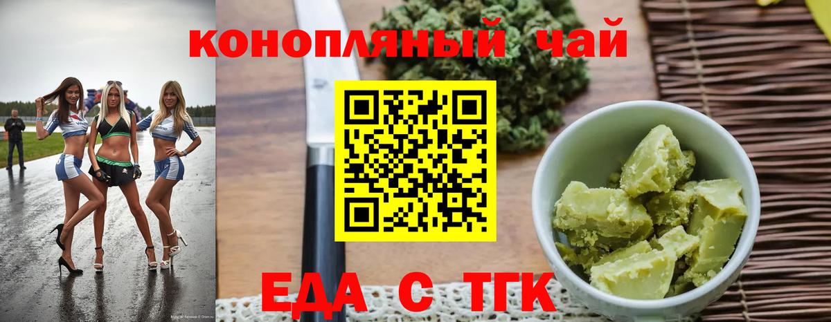 Cannafood марихуана  Вход с VPN  Асино 