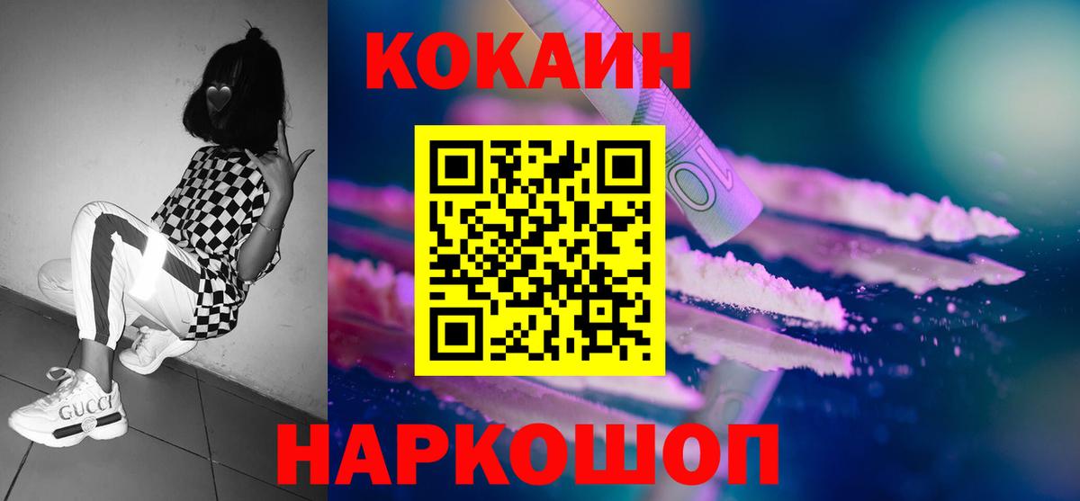 COCAIN FishScale  Вход с VPN  COCAIN  КОКАИН Fish Scale  Асино 