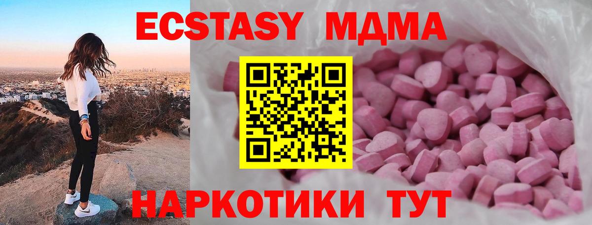 Ecstasy 300 mg  Вход с VPN  ЭКСТАЗИ  Асино  Ecstasy 250 мг 