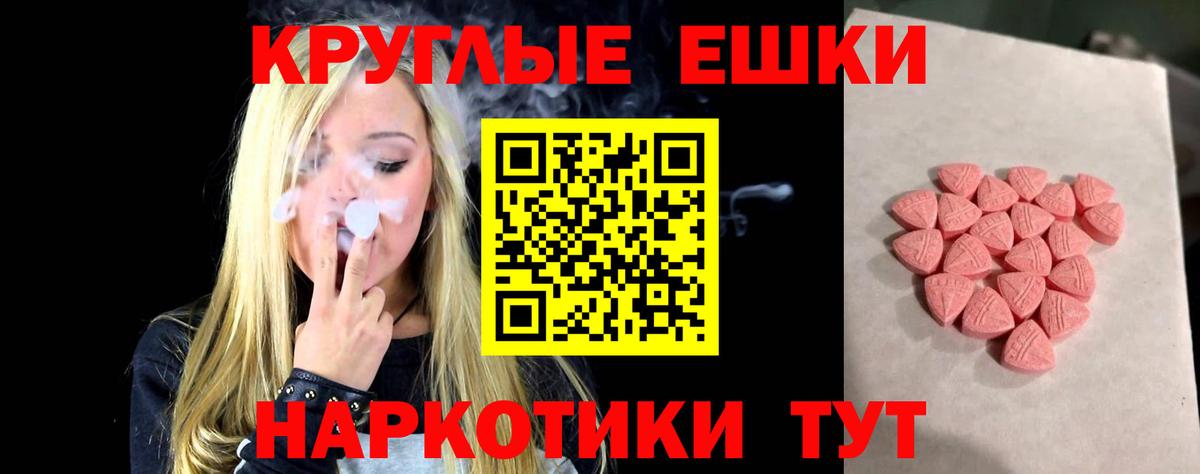 Экстази TESLA Асино
