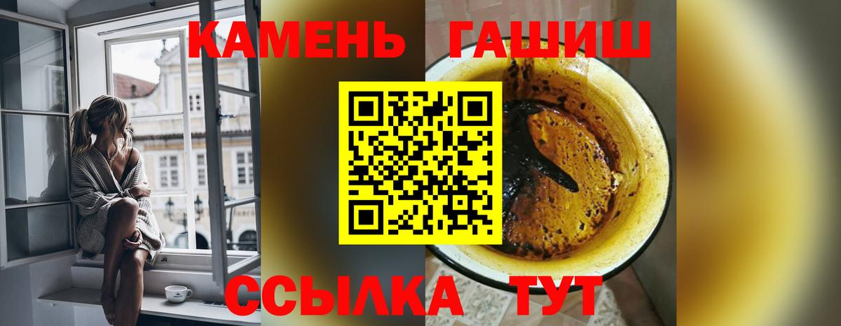 ГАШ убойный  ГАШ 40% ТГК  Асино  Вход с VPN 
