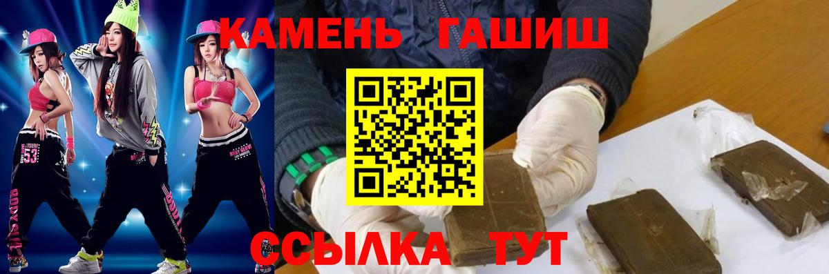 ГАШИШ гарик Асино