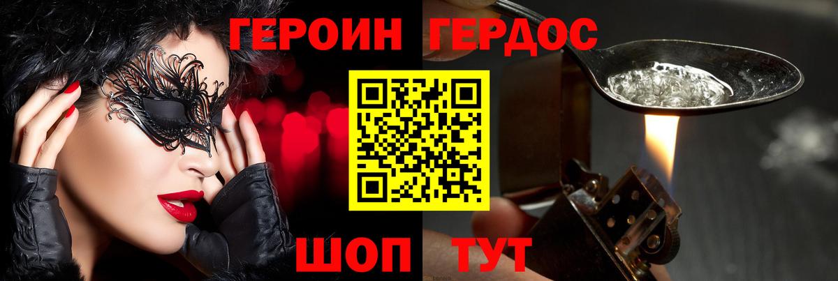 ГЕРОИН Афган  ГЕРОИН  Асино  Вход с VPN 