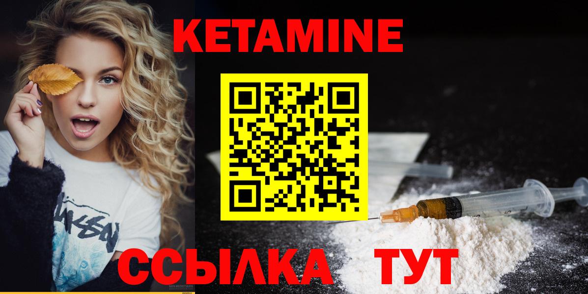 Кетамин ketamine Асино