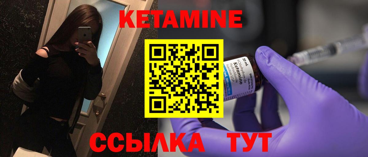 Асино  КЕТАМИН VHQ  Вход с VPN  гидра рабочий сайт  Кетамин VHQ 