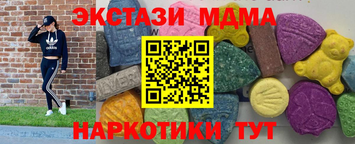 Асино  MDMA молли  МДМА  МДМА crystal  Вход с VPN 