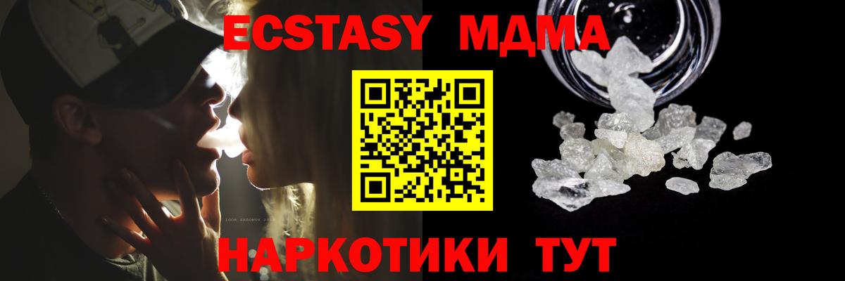MDMA Molly Асино