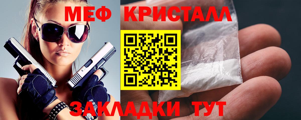 Асино  Мефедрон  Вход с VPN  Мефедрон кристаллы  цены наркотик  Меф кристаллы 