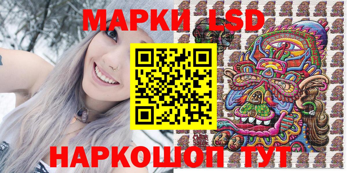 Марки 25I-NBOMe 1,8мг Асино