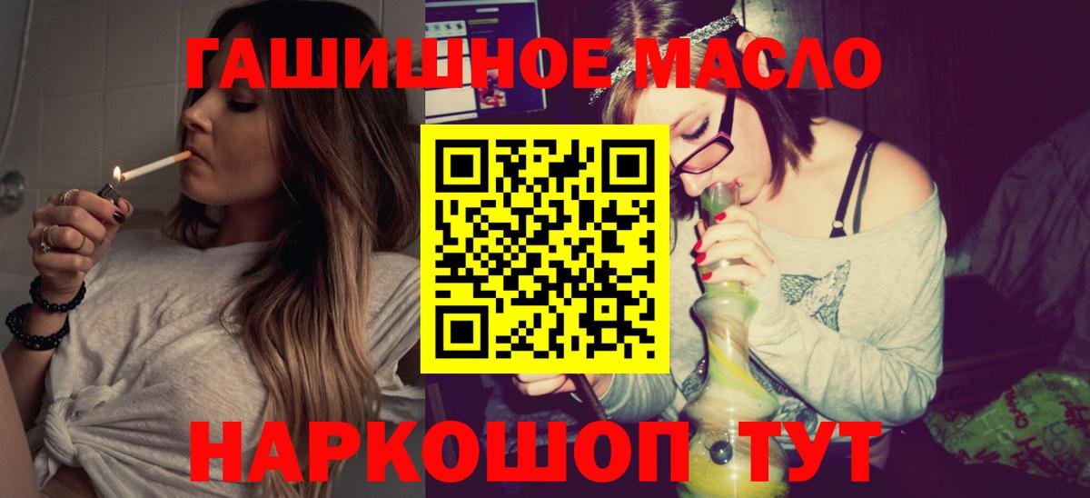 где купить   Дистиллят ТГК концентрат  Вход с VPN  Асино  Дистиллят ТГК вейп с тгк 